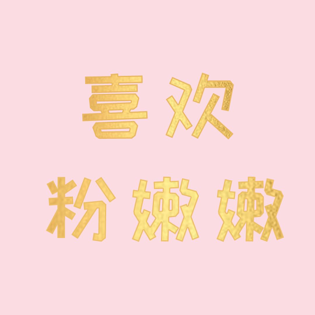 嗨皮张气球派对(招学员、宁夏.银川)