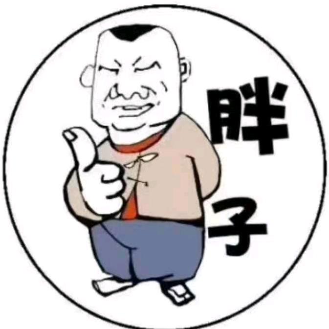 胖子烧烤（新区店）
