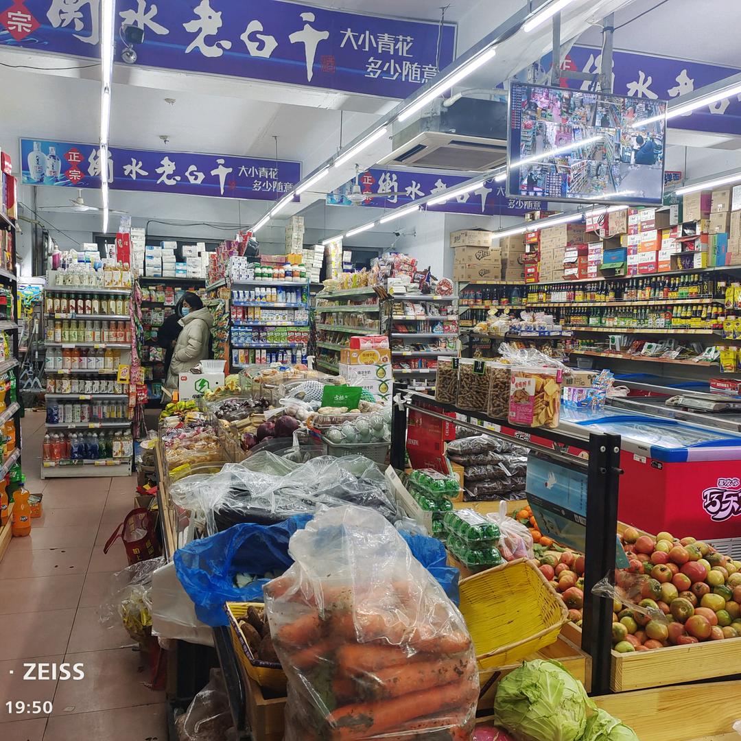 宏伟百货超市