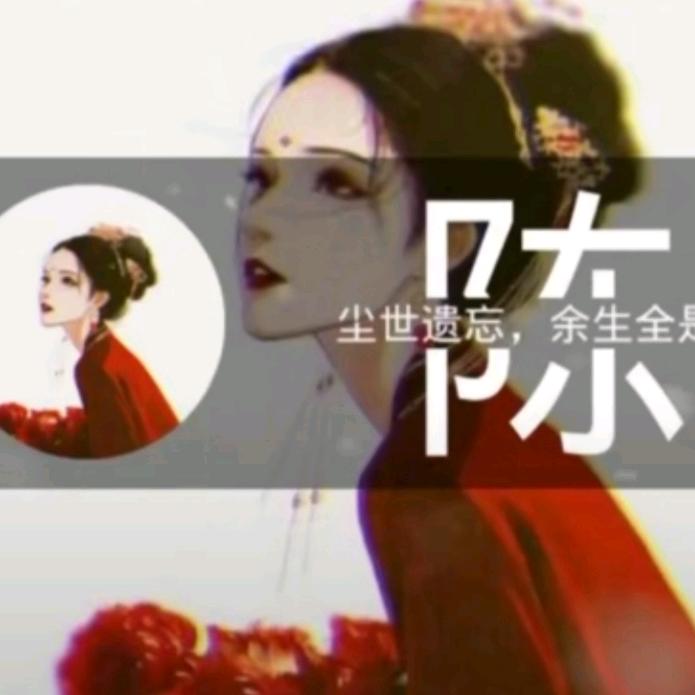 陈姐