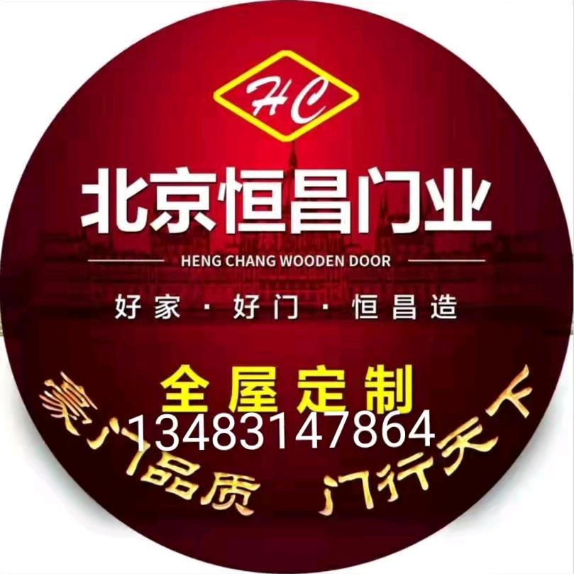 恒昌一晟柏森无漆木门