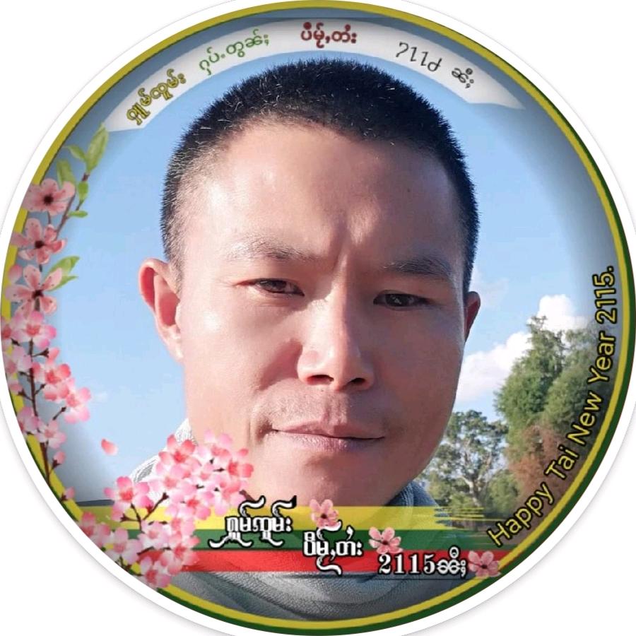Saikham  ၸၢႆးၶမ်း