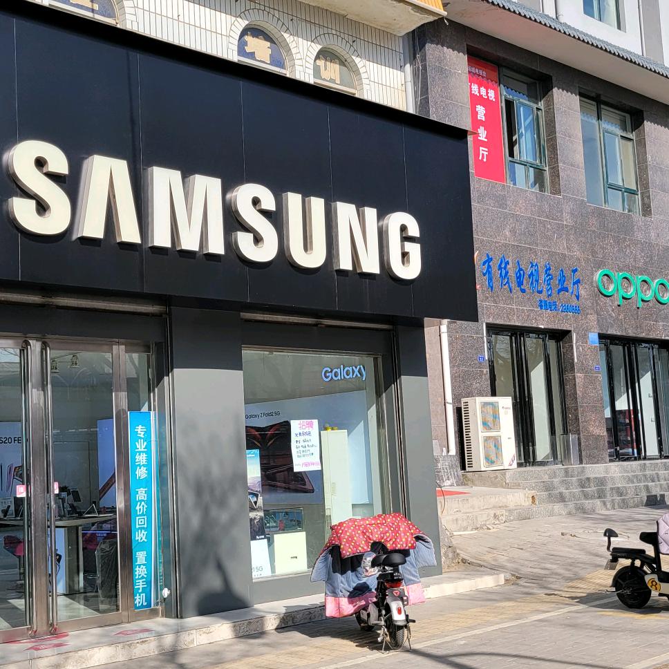 运城三星体验店