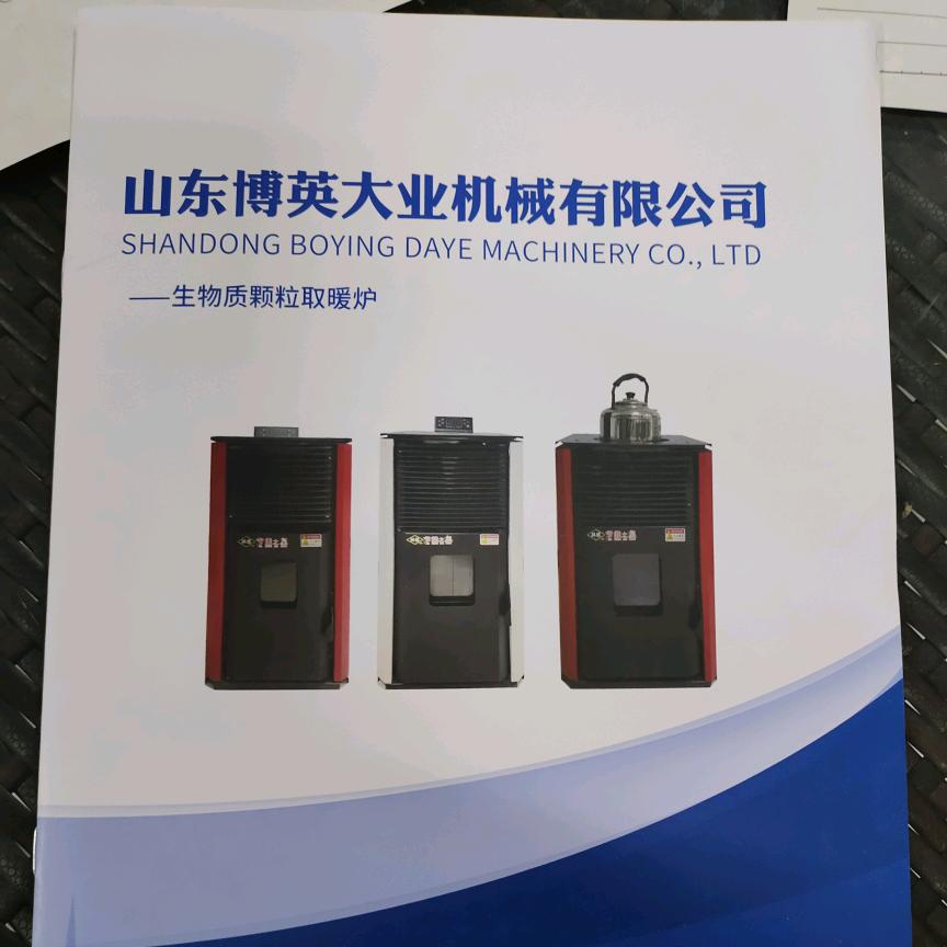 济南颗粒取暖炉诚招代理