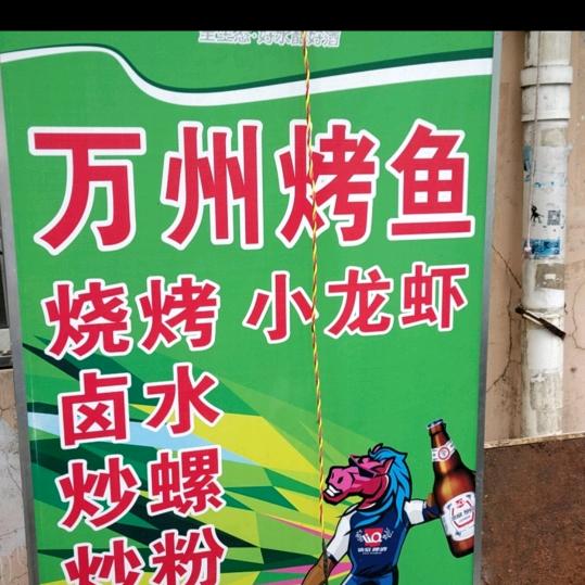 郑老师（教做菜）