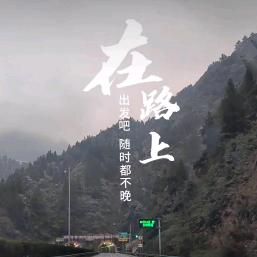 行走的十个亿