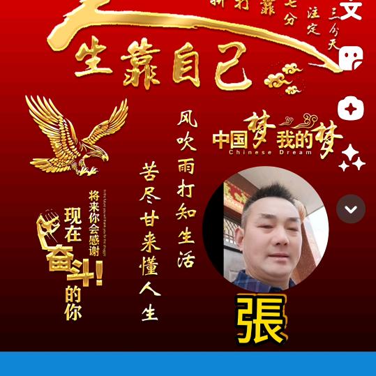 张先生