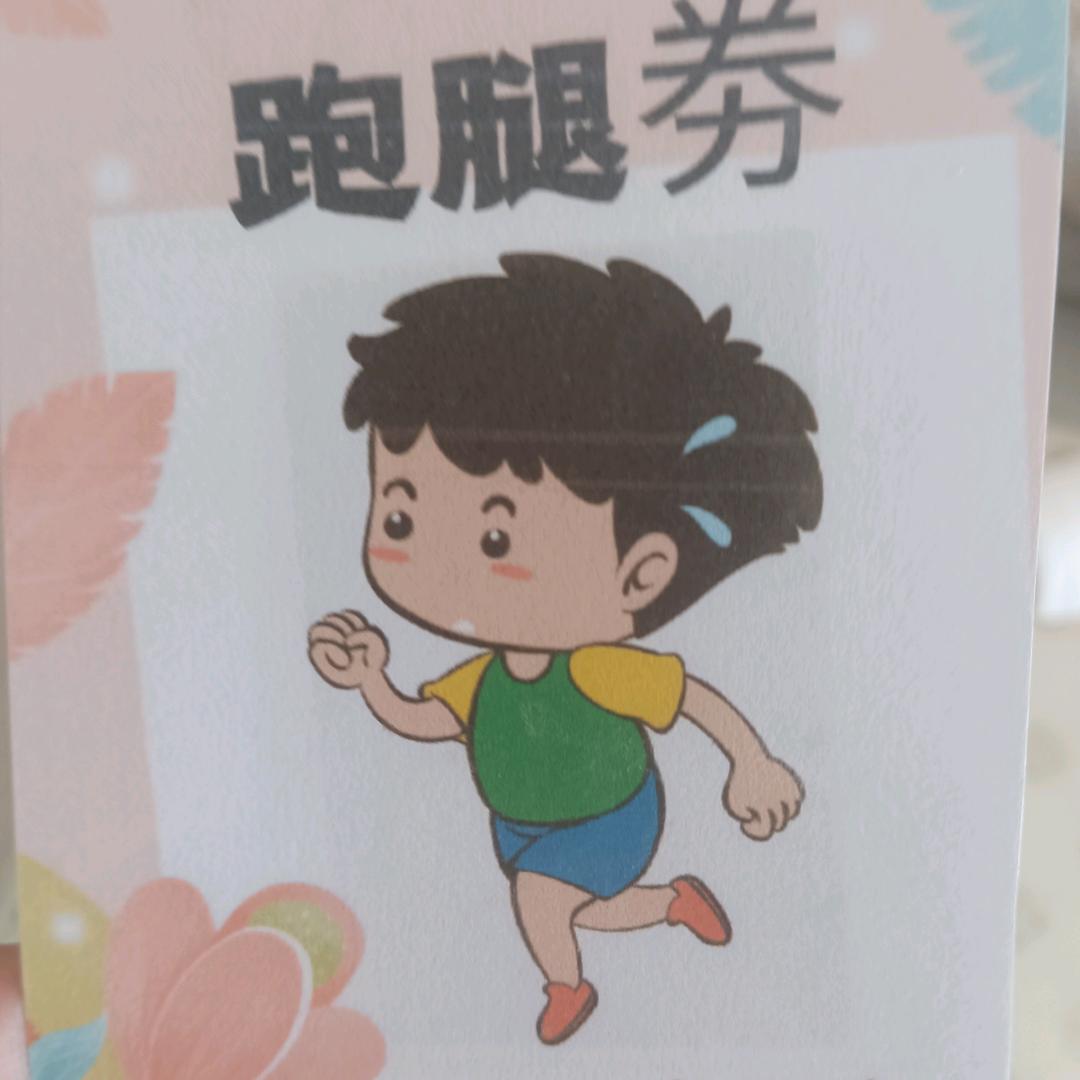 一直朝前走