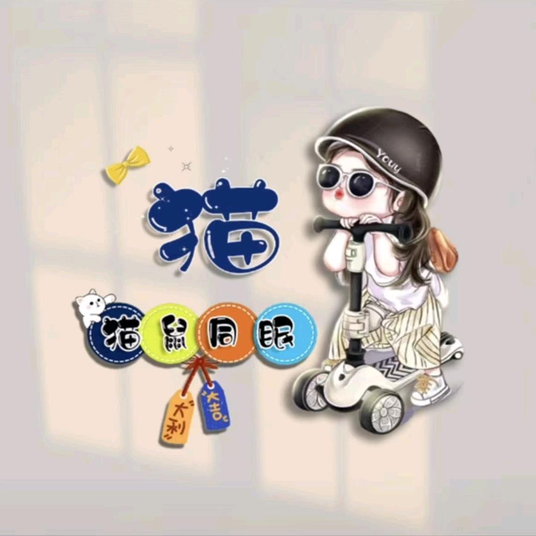 亲猫鹘