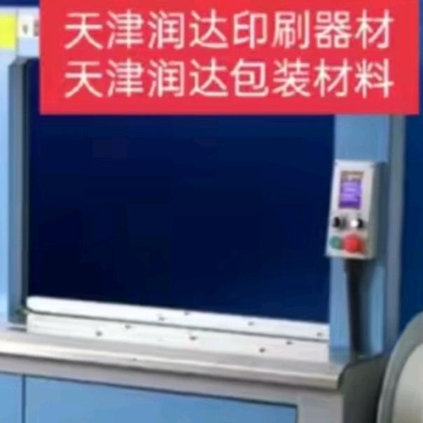 打包带，打包机