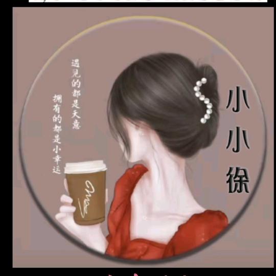 小小徐