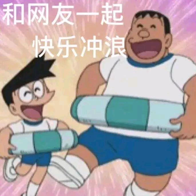 是废青啊