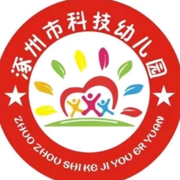 科技幼儿园
