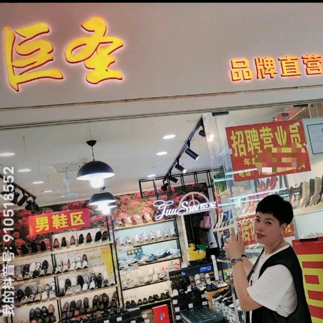 鞋之美