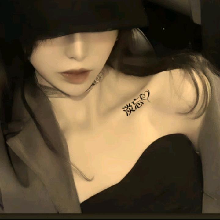 淡忘