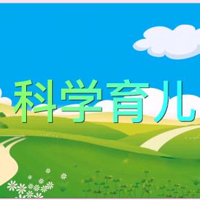 荷花育儿