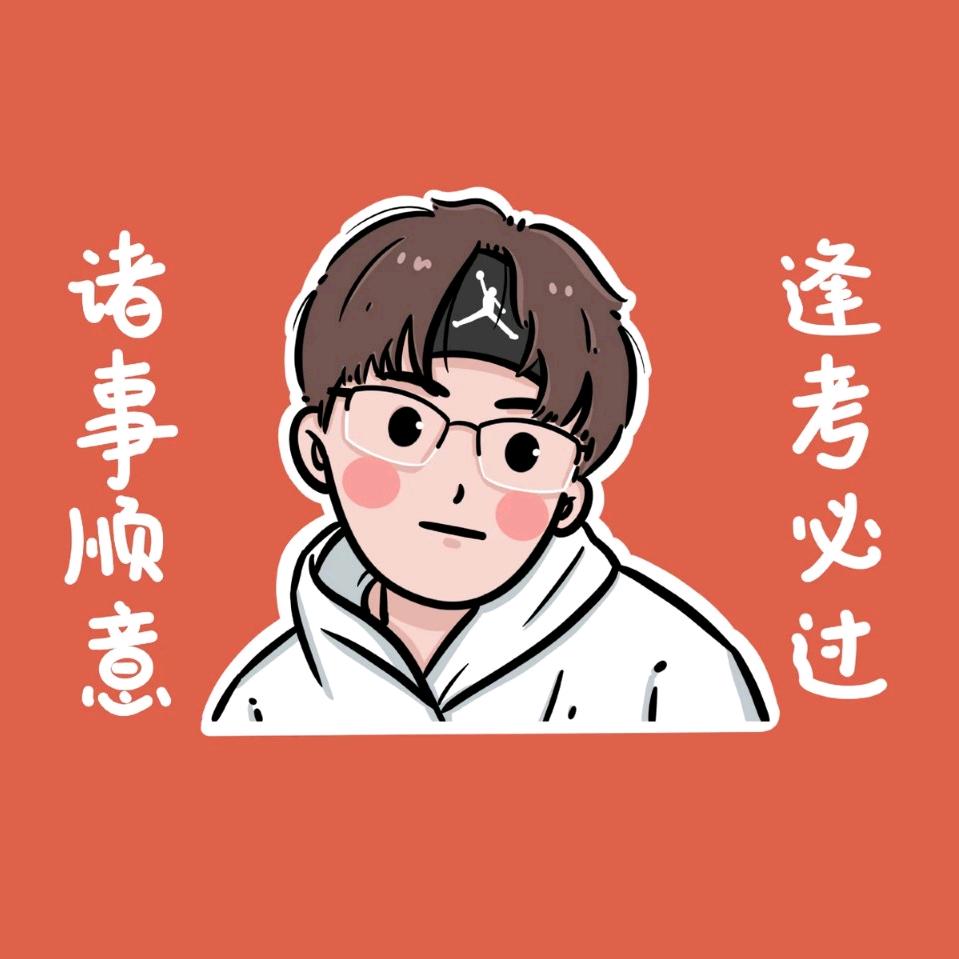 墨迹老师