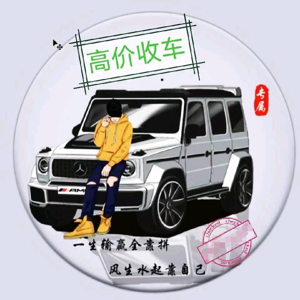 收卖二手车一吴先生