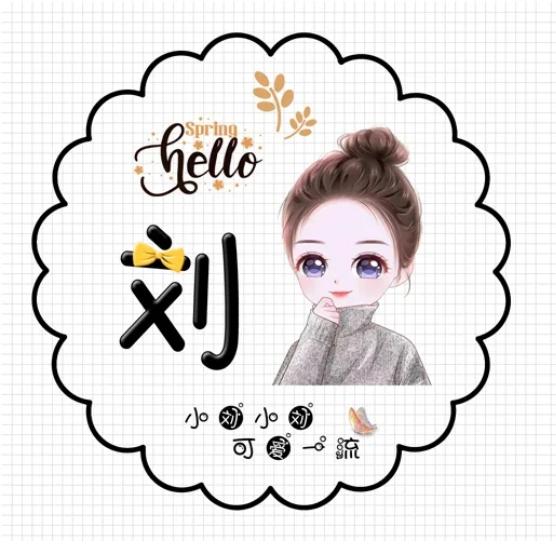 亿个达不刘