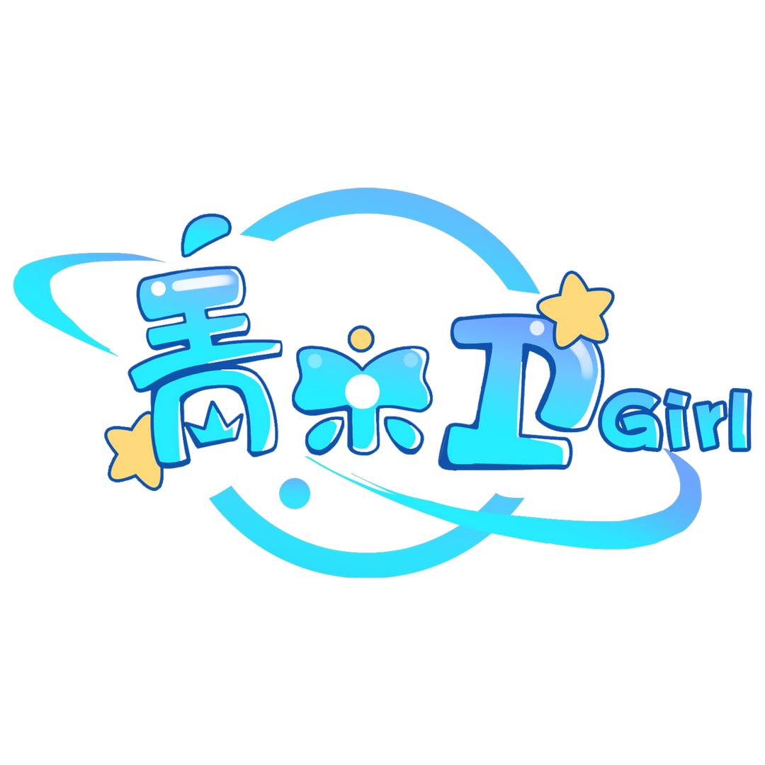 青-木卫girl