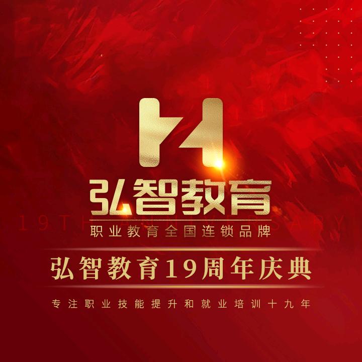 如皋吾悦弘智教育