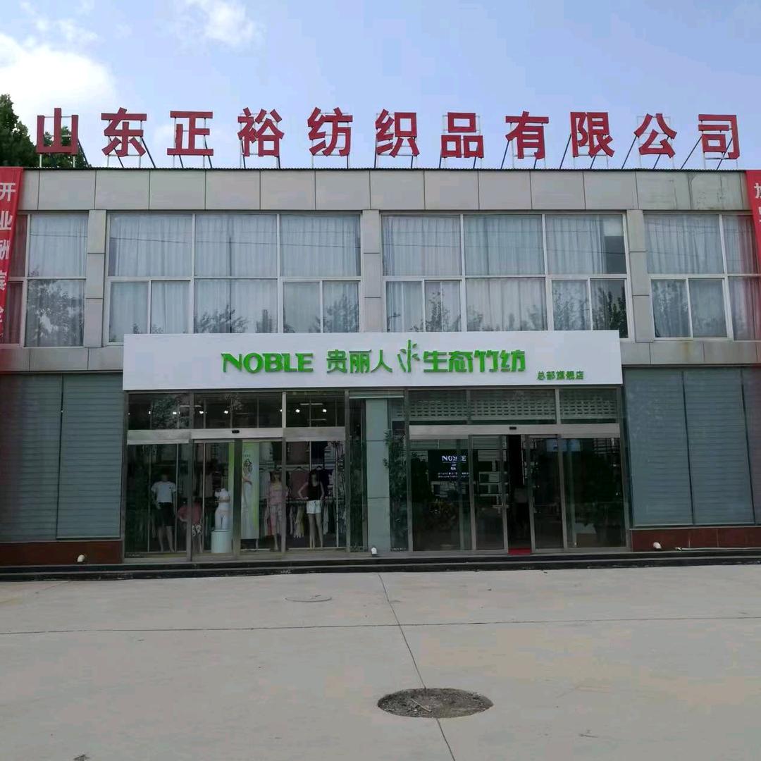 贵丽人生态竹纺