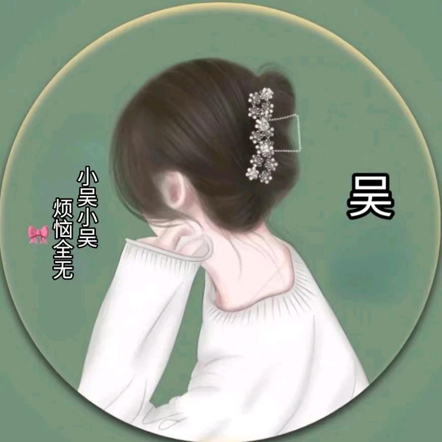 歆&欣
