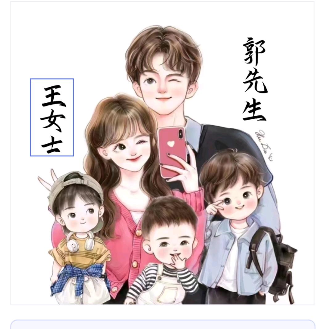 中国的郭