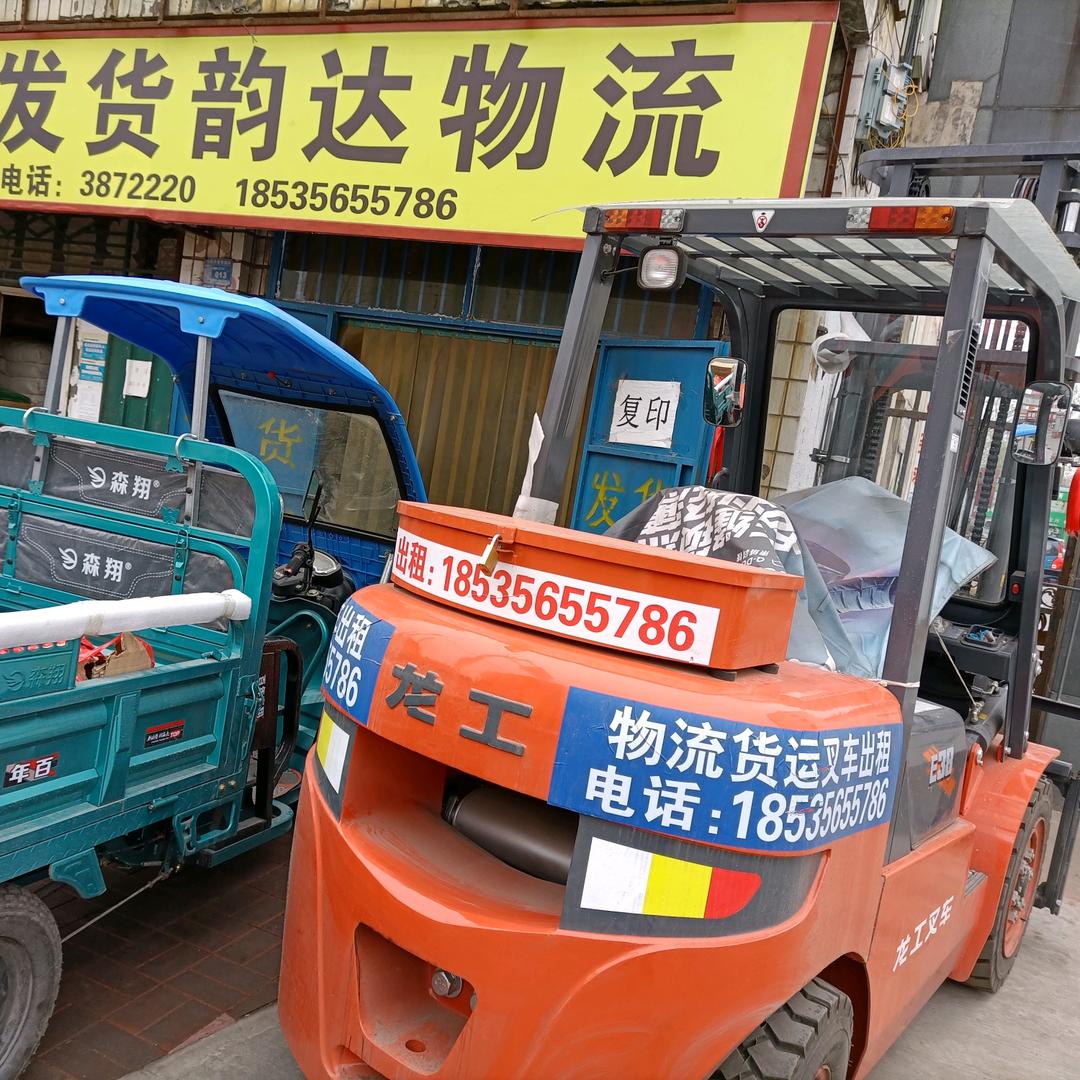 海兵韵达物流《发货全国》