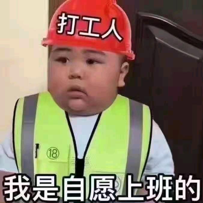 到底 图什么