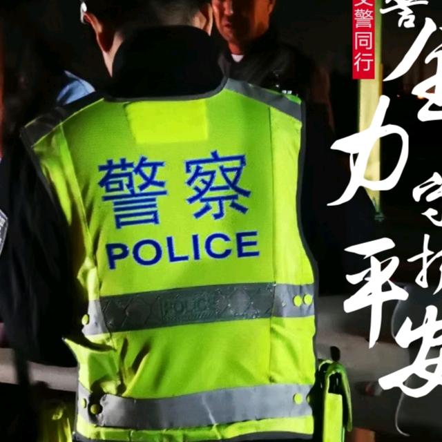 山西高速交警一支队