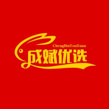 成斌零食