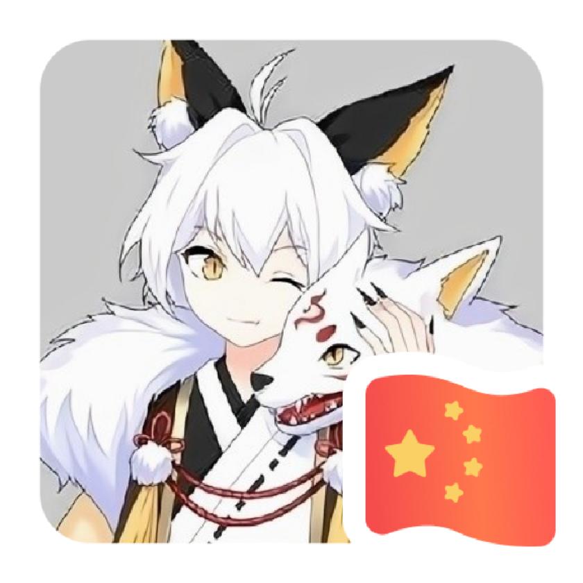 一箭穿心