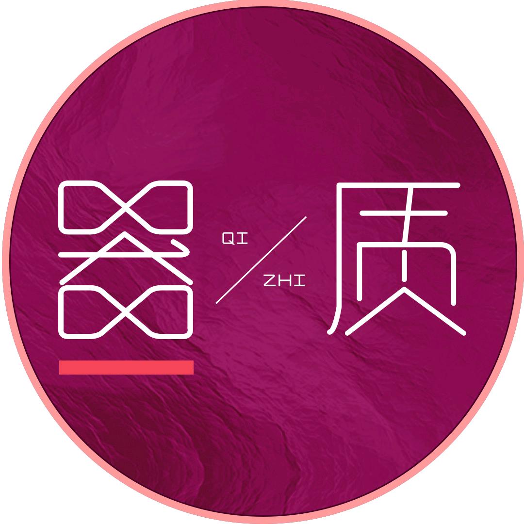 中国器质•文创