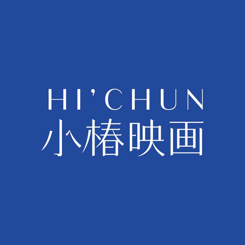 小椿映画