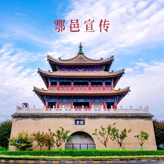 鄠邑宣传