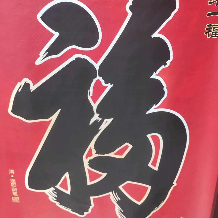 冬天里的温暖