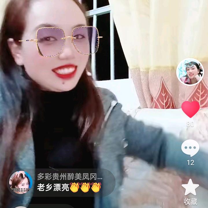 贵C张妹