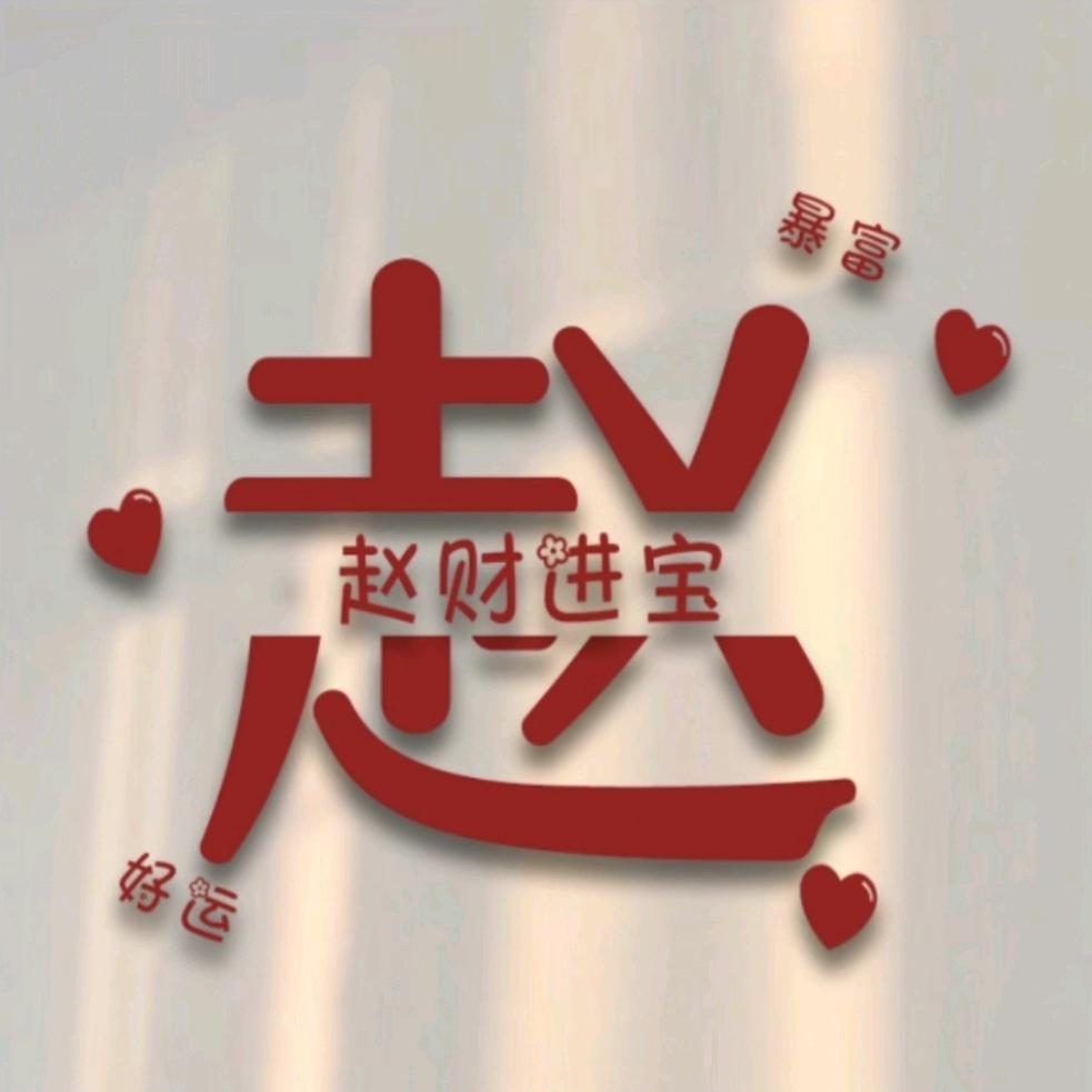畅想