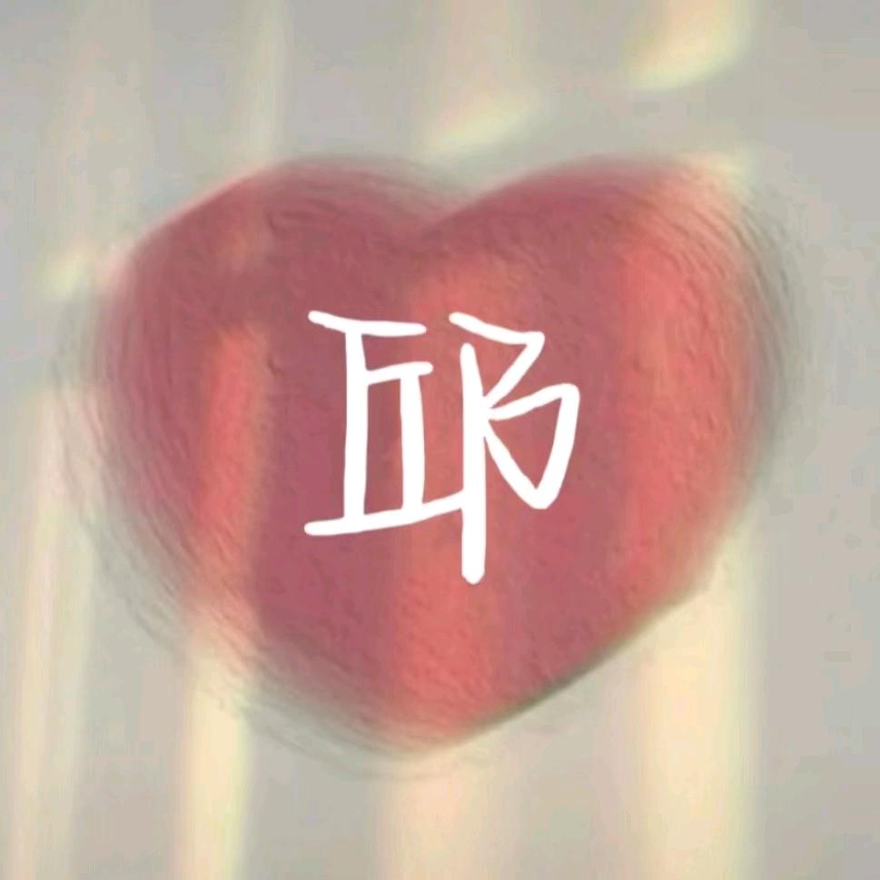 邱敏