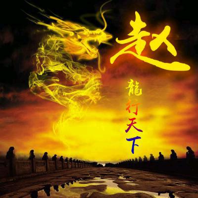 鹰