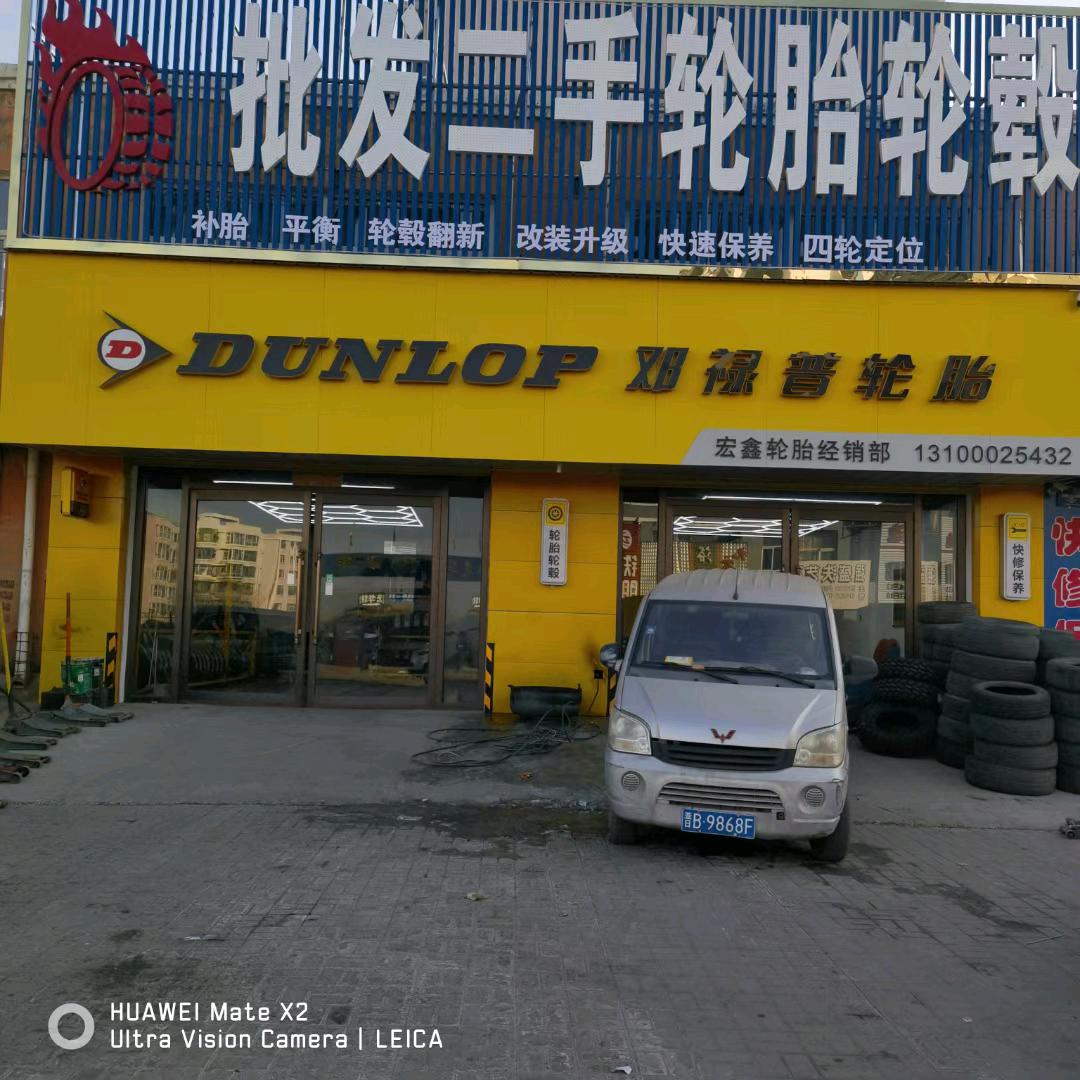 大同市二手轮胎轮毂批发