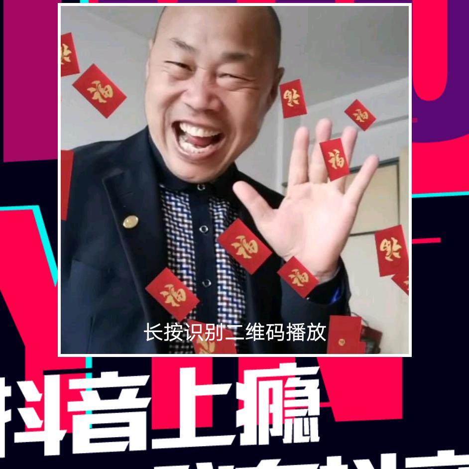 老顽童：抖音记录美好生活I！！：.909