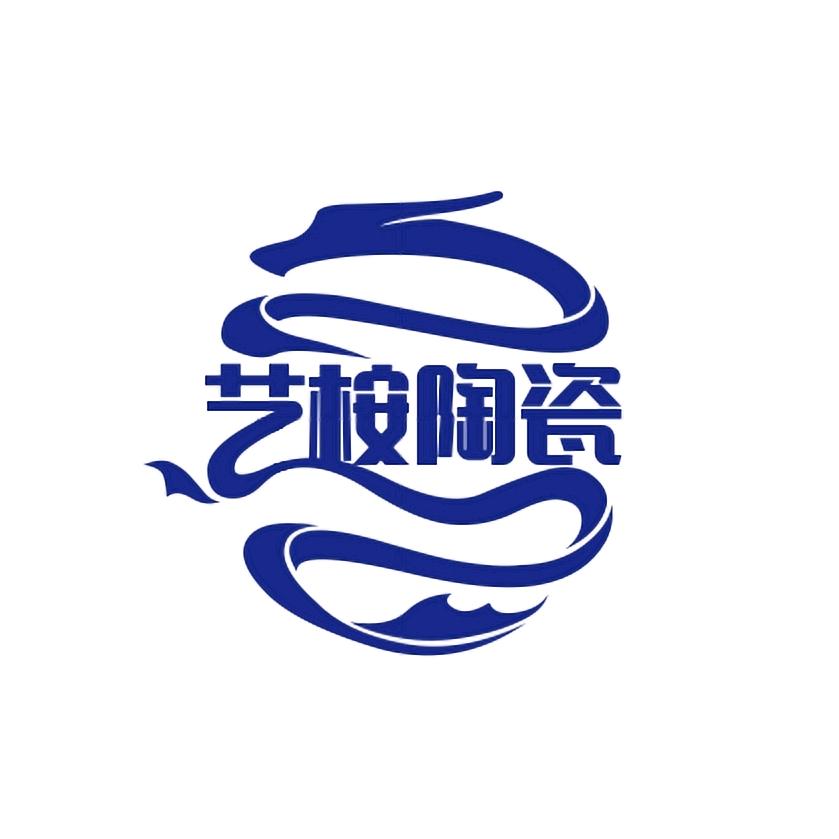 景德镇艺桉陶瓷企业店