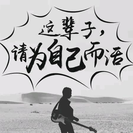 伤心的探戈