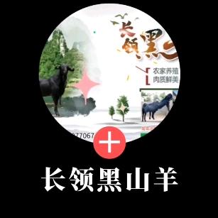 通山长领生态种养殖专业合作社
