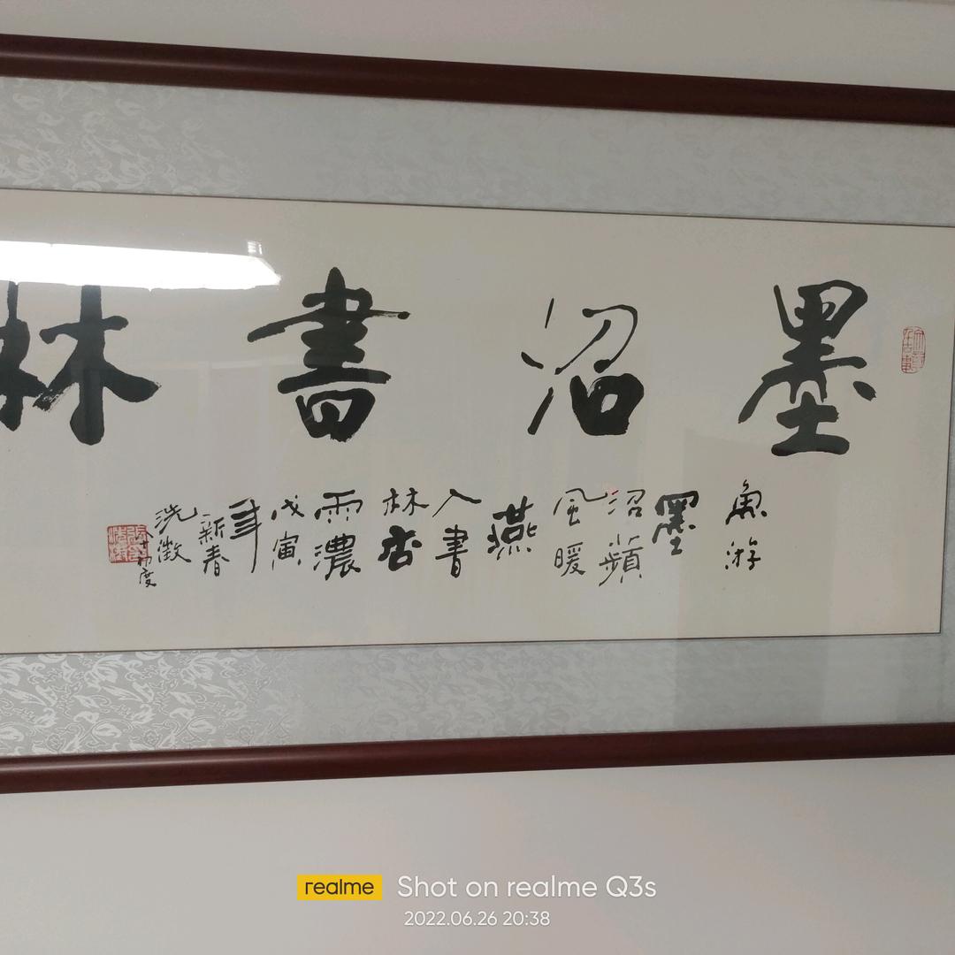 墨沼書林