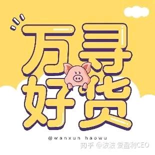 典型小二货
