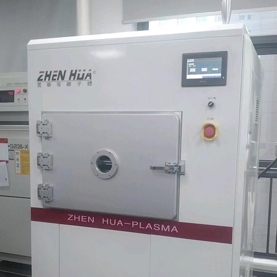 震华等离子体解决方案制程一体化服务商