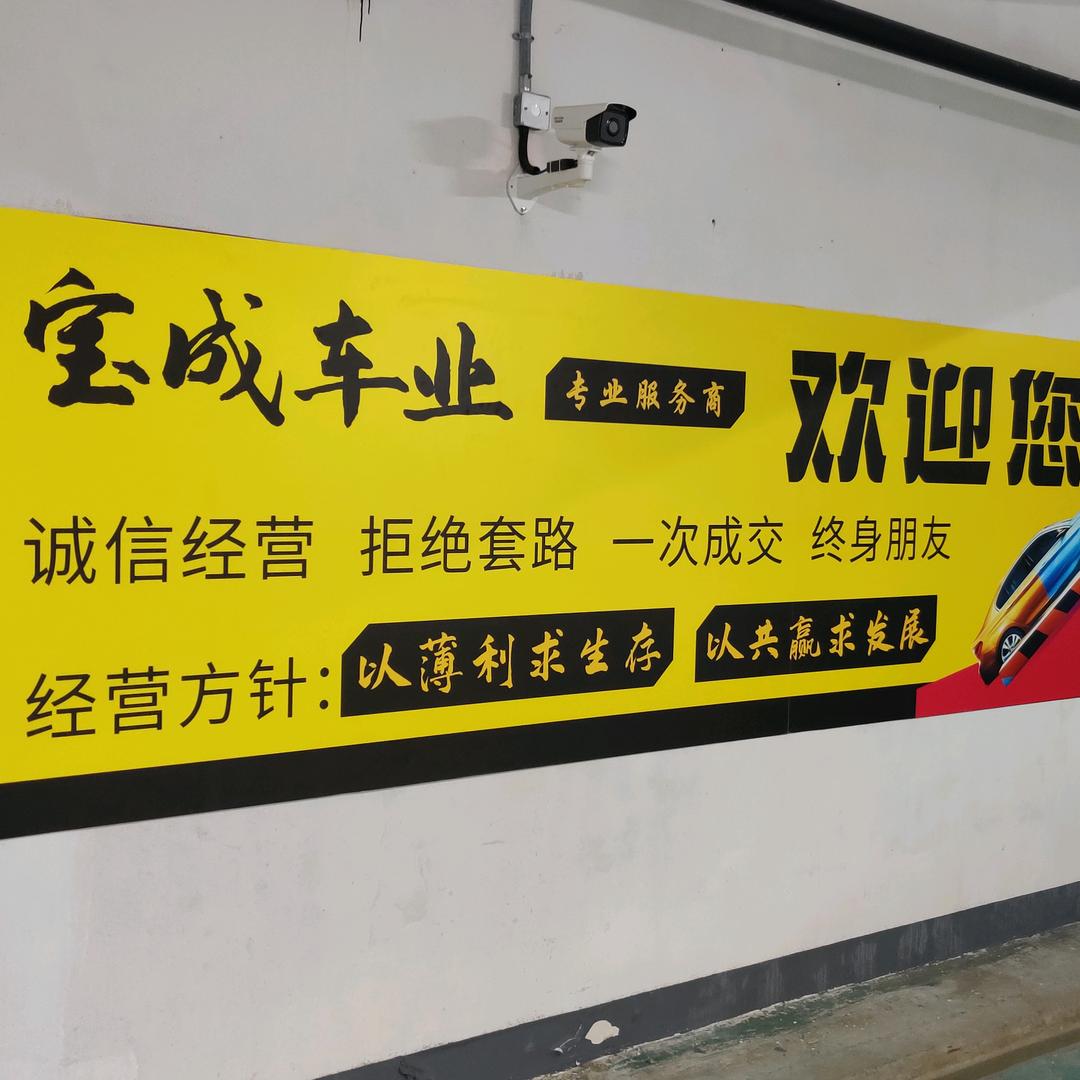 @大罗二手车